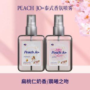 泰国黑色芍药盛开香氛喷雾香水持久留香淡香清新女衣物3759A
