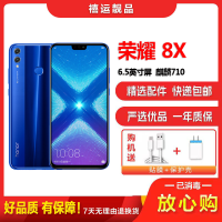 [二手8成新]荣耀8X 魅海蓝 6GB+128GB 全网通 安卓手机 6.5英寸屏 双卡双待 双卡拍照娱乐备用4G手机