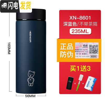 三维工匠保温杯不锈钢男商务过滤泡茶杯便携办公杯车载大容量水杯 小巧235蓝色不带滤网