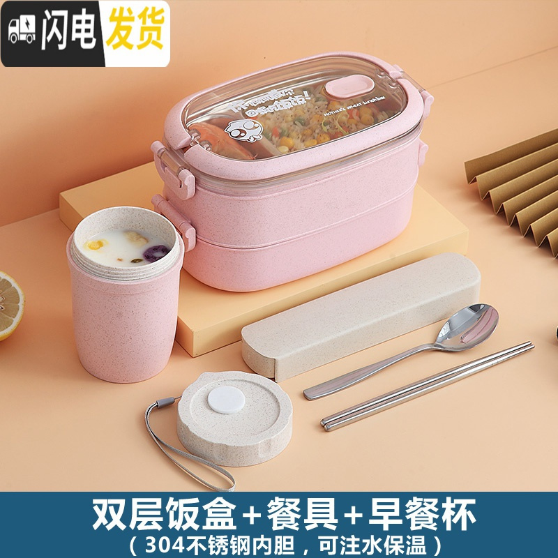 三维工匠微波炉加热饭盒分隔型上班族保温桶袋便携学生带饭餐盒多层便当盒 304内胆粉双层[赠筷勺+早餐杯]