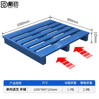 戴劲钢制托盘金属托盘防潮垫板仓储钢托盘100*80*12.5半铺