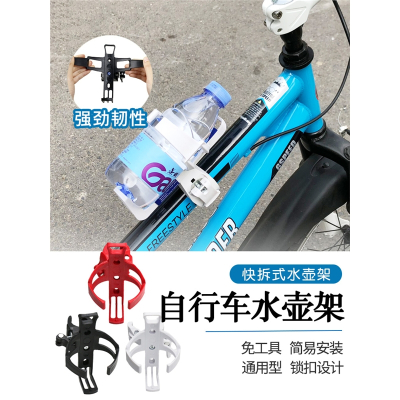 自行车水壶支架电动车水杯架闪电客山地车水壶架水杯单车杯架配件大全