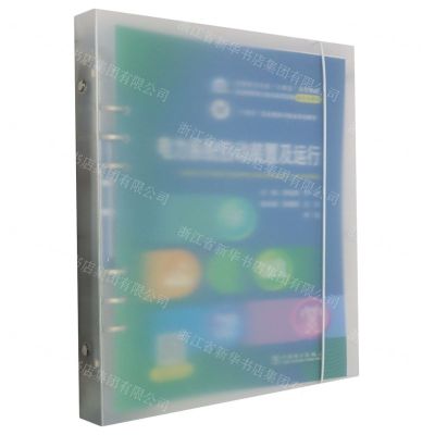 [N]电力系统自动装置及运行(职业教育电力技术类项目制新形态教材全国电力行业十四五规划教材)-9787519874773