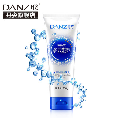 水密码（WETCODE）氨基酸多效洁面乳120g八效合一补水保湿提亮肤色洁面乳默认尺寸