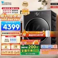 小天鹅小乌梅2.0轻享版10KG洗烘一体机全自动家用 纯平全嵌 超微净泡 AI智能投放 羊毛绿标 大筒径TD10VE20