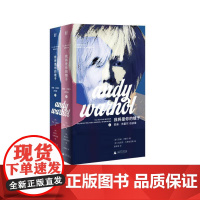 我将是你的镜子:安迪·沃霍尔访谈录 (美) 安迪·沃霍尔、肯尼思·戈德史密斯广西师范大学出版社