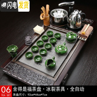 三维工匠全自动茶具套装家用整套功夫茶盘实木一体电磁炉茶台简约客厅茶海 06舍得是福茶盘冰裂