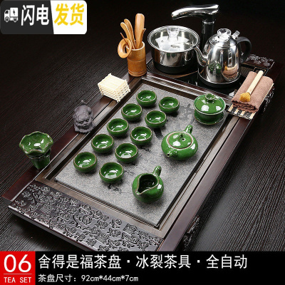 三维工匠全自动茶具套装家用整套功夫茶盘实木一体电磁炉茶台简约客厅茶海 06舍得是福茶盘冰裂