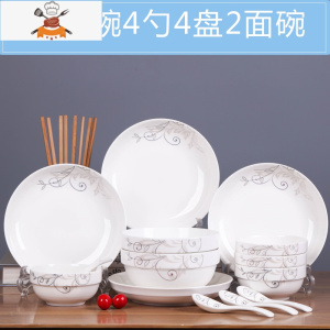 景德镇18件碗碟套装 家用陶瓷4人吃饭碗盘子菜盘面碗汤碗简约组合 金枝玉叶4碗4盘4勺4筷2面碗 敬平