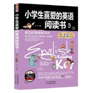 正版新书]小学生喜爱的英语阅读书3(童谣篇)耿雨9787557616748