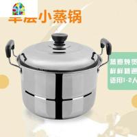 304不锈钢小蒸锅迷你二2层两层双层加厚家用多功能蒸煮20/22/24cm FENGHOU 32CM二层