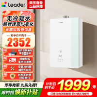 海尔(Haier)出品统帅[安睡洗LG5E]16升天然气燃热 无冷凝水超音速离心雾化 一级能效[国补15%]