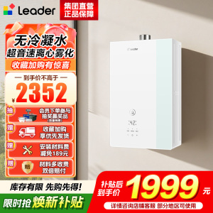 海尔(Haier)出品统帅[安睡洗LG5E]16升天然气燃热 无冷凝水超音速离心雾化 一级能效[国补15%]