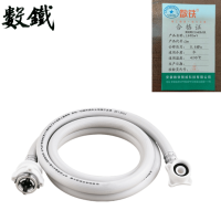 数铁牌全自动洗衣机上水管2m个