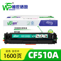 唯世 硒鼓CF510A蓝 支