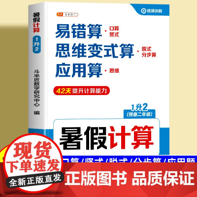 一升二口算练习小学一年级下册升二年级上册暑假衔接人教版1升2暑假作业数学口算题卡天天练专项训练口算题心算速算练习题每日一