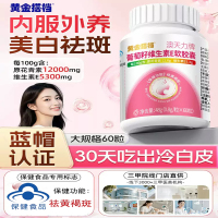 黄金搭档澳天力牌葡萄籽维生素E软胶囊*3瓶祛斑抗氧化去黄褐斑