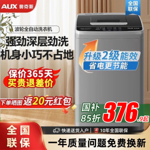 5.15奥克斯xt16kg满壁