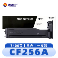 卓旭 (适用惠普粉盒 m433A m436nda)CF256A 支