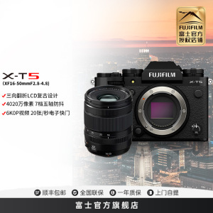 富士X-T5微单相机T5/1650黑色套机黑色无反旗舰级相机xt5微单相机6k视频富士相机xt5原图直出富士官方旗舰店机4020万像素五轴防抖6K30P旗舰新款