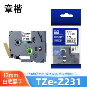 章楷标签色带12mm白底黑字 带芯片 TZe-Z231 个