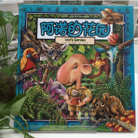 葛瑞米·贝斯幻想大师系列·阿诺的花…