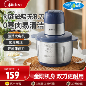 美的(Midea)绞肉机2.2升家用辅食机婴儿宝宝辅食料理搅碎机研磨打泥神器便携绞肉机捣蒜器MJ-JC15F
