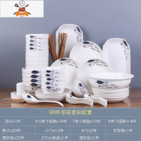 家用件碗碟套装陶瓷盘子菜盘汤碗大号碗筷组合简约餐具单个 敬平 相濡 98件配汤古送2味碟