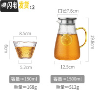 三维工匠玻璃凉水壶高硼硅北欧家用装水容器储水壶可高温套装创意大泡扎杯 1.5单壶(彩色手柄)+2个小杯子