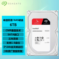 希捷(Seagate) 酷狼 6TB SATA接口 5400转 256MB缓存 3.5英寸 CMR垂直技术 网络存储 NAS硬盘 机械硬盘 ST6000VN006