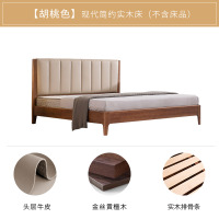慕思旗舰店全实木床胡桃色现代简约双人床主卧软包真皮床卧室大床 BCW1-112