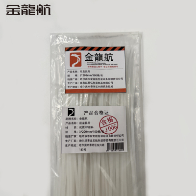 金龍航尼龙扎带3*200mm/100根/包