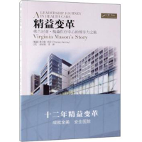 正版新书]精益变革查尔斯9787518947935