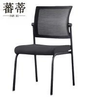 蕃蒂会议椅网面把