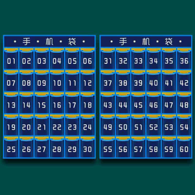 教室班级手机收纳袋挂袋墙壁墙挂式学生手机袋子存放布袋60格
