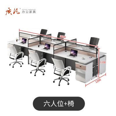 苏宁 质凡 办公家具 职员办公桌简约卡座隔断屏风员工位 面对面六人位+椅