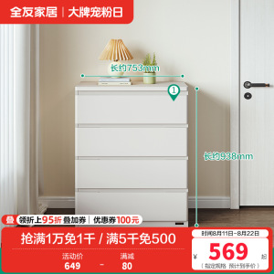 全友家居简约百搭卧室客厅分区储物斗柜隐藏式拉手储物柜家具