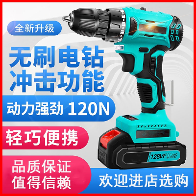  无刷冲击手电钻法耐充电式锂电家用手钻小手枪钻多功能电动螺丝刀电转