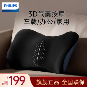 飞利浦(PHILIPS)腰部按摩器家用多功能颈肩按摩仪办公室神器靠垫车载按摩靠垫 送长辈男女朋友礼物PPM3404B