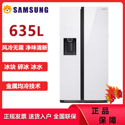三星(SAMSUNG)RS64R53E71L/SC 635升大容量对开门冰箱 金属匀冷 自动制冰机 净味清新 极地白