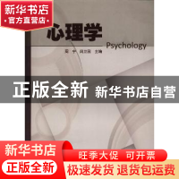 正版 心理学 周宁,闵卫国主编 暨南大学出版社 9787566805874 书