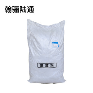 翰骊陆通 氯漂粉 25kg 袋