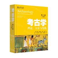 [N]考古学(理论方法与实践第8版全彩)-9787573203045