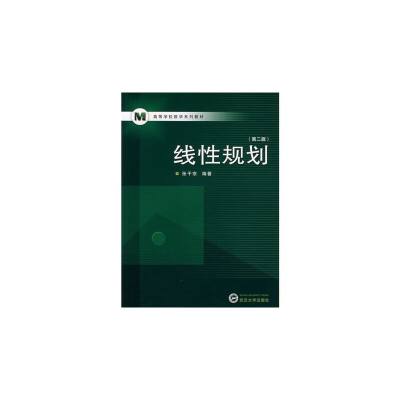 醉染图书线规划9787307041011