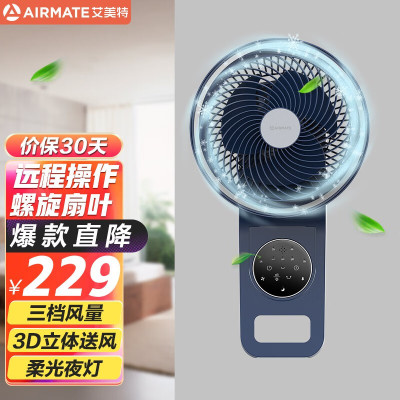 艾美特(Airmate)电风扇壁扇空气循环扇家用壁挂式节能省电摇头大风力风扇宿舍办公室涡轮对流电扇 遥控款FW18-R3