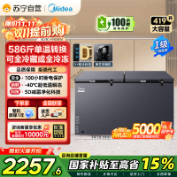 美的419L大容量冰柜家用商用卧式大冷柜保鲜冷藏冷冻冰箱BD/BC-419DKEM 耀目蓝