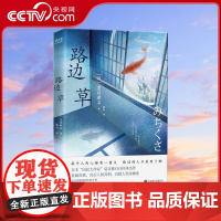 路边草 每个人内心都有一团火 路过的人只看到了烟 芥川龙之介的恩师 头像曾印在日元上的文豪夏目漱石毫无保留剖析自我之作X