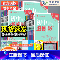 语文[人教版] 九年级上 [正版]2024版初中七年级八九年级上册下册语文数学英语物理化学政治历史生物地理人教版北师初一