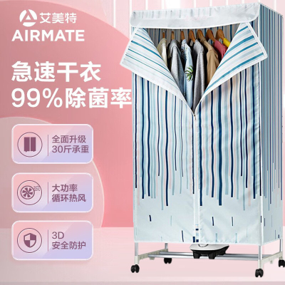 艾美特(Airmate)干衣机烘干机家用省电风干机小型大容量双层WGY10-X2-1