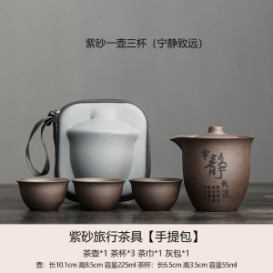 梵澜狸紫砂便携茶具FF17 套